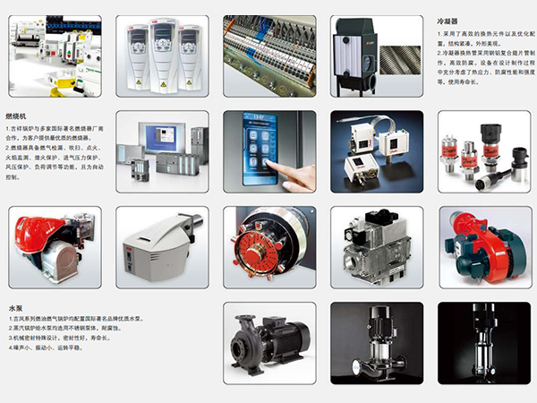 配套輔機(jī)、優(yōu)化組合